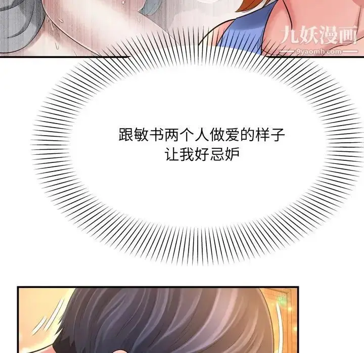漫画《深渊》第15话第27张图