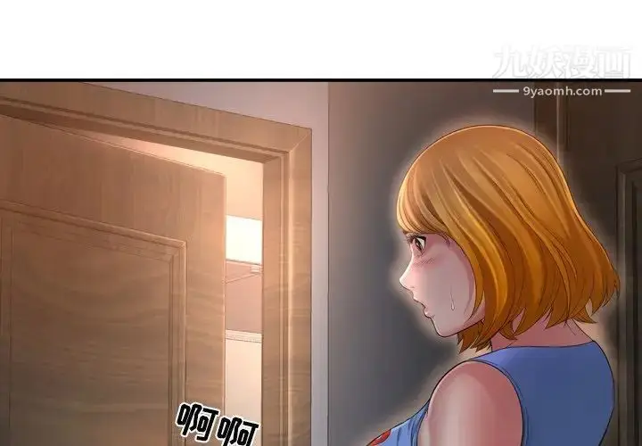漫画《深渊》第15话第3张图