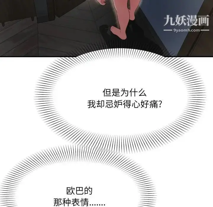 漫画《深渊》第15话第32张图