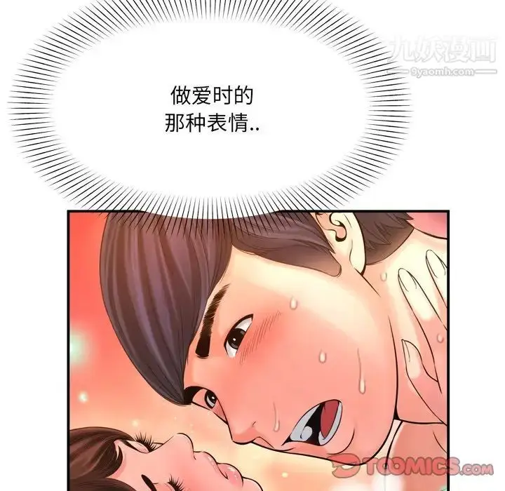 漫画《深渊》第15话第34张图