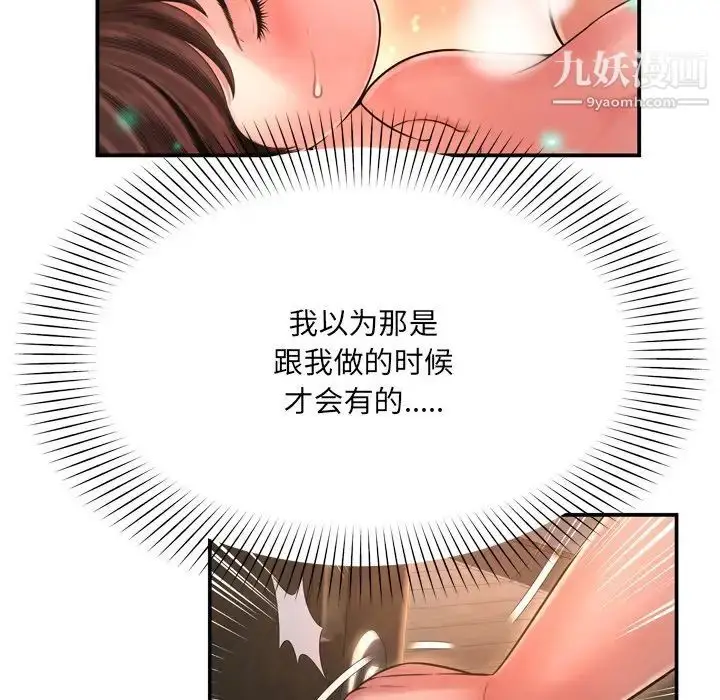 漫画《深渊》第15话第35张图