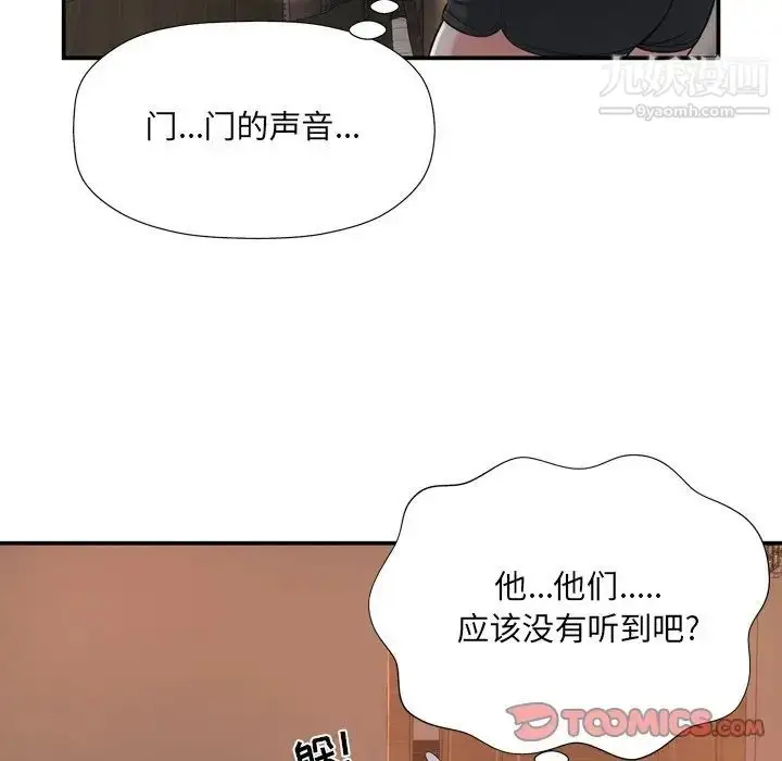 漫画《深渊》第15话第38张图