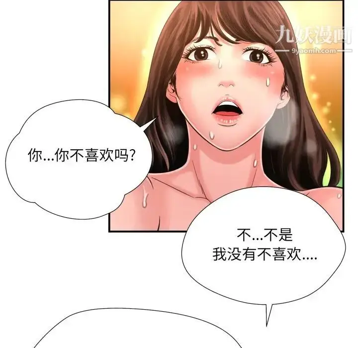 漫画《深渊》第15话第55张图
