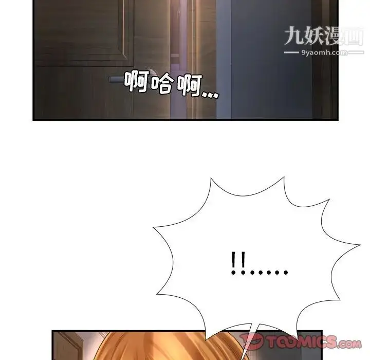 漫画《深渊》第15话第6张图