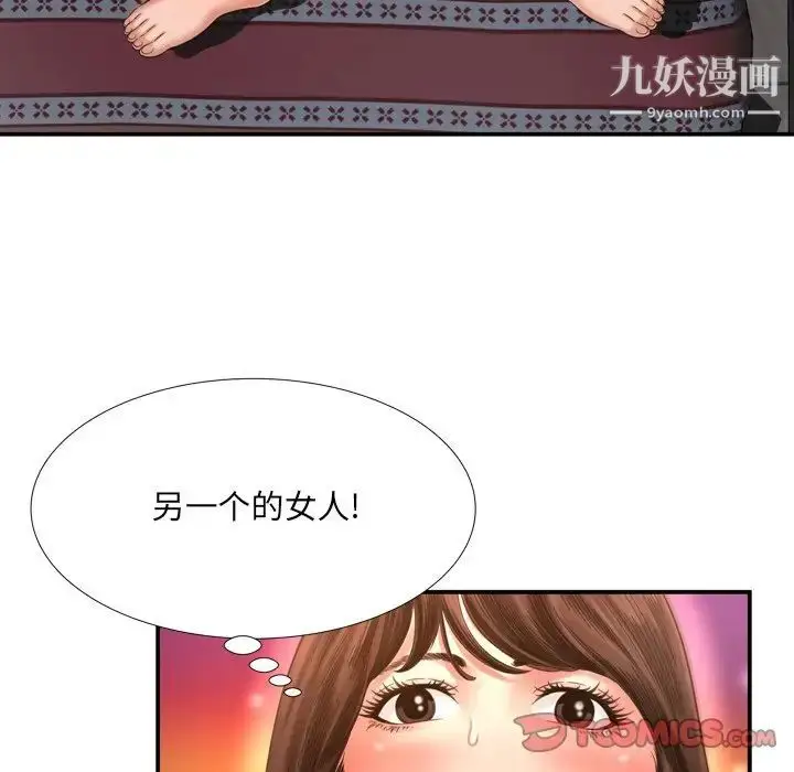 漫画《深渊》第15话第62张图
