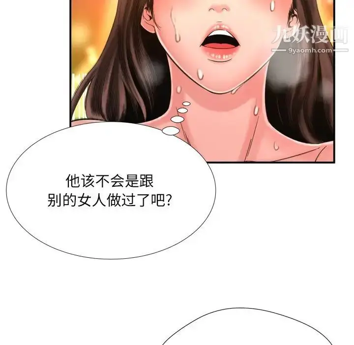 漫画《深渊》第15话第63张图