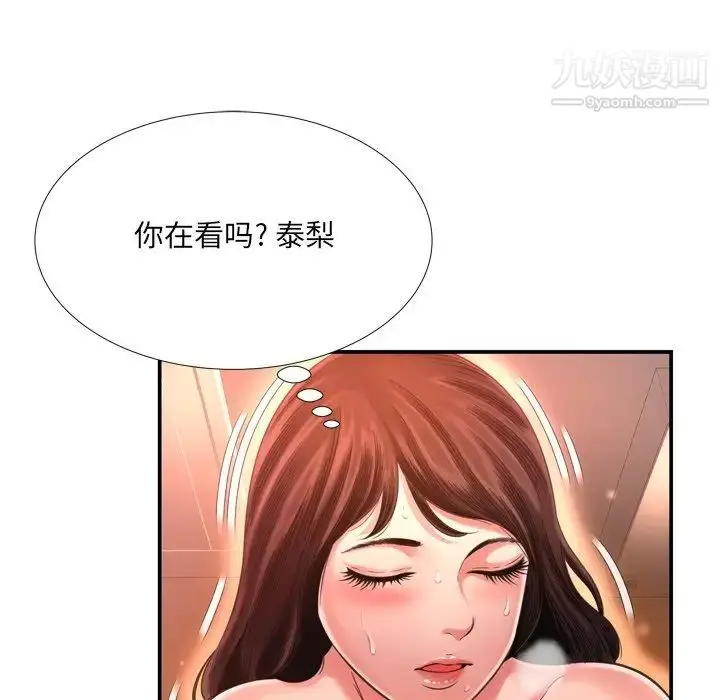 漫画《深渊》第15话第65张图