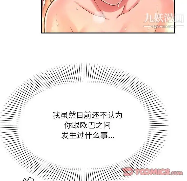 漫画《深渊》第15话第66张图