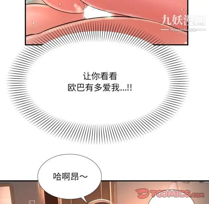 漫画《深渊》第15话第70张图