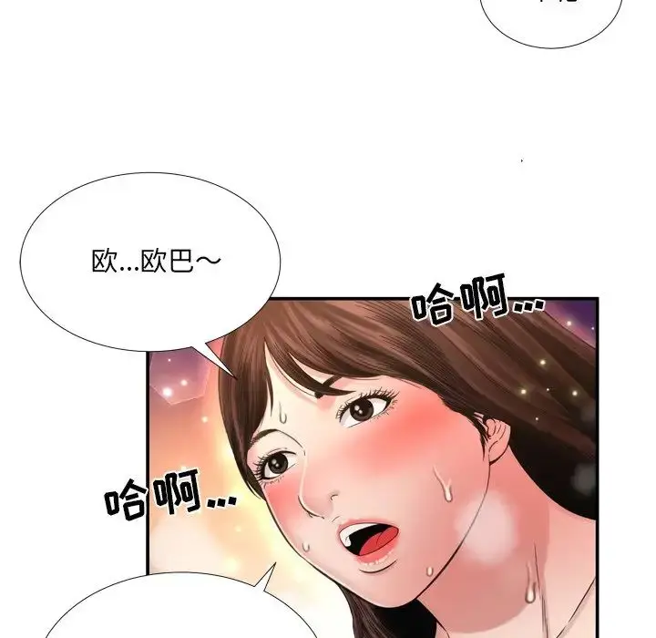 漫画《深渊》第15话第72张图