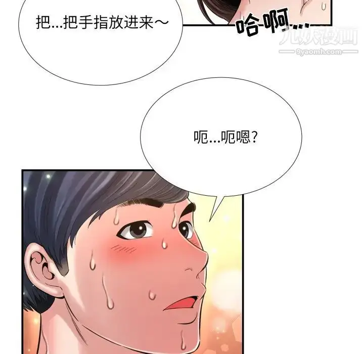 漫画《深渊》第15话第73张图