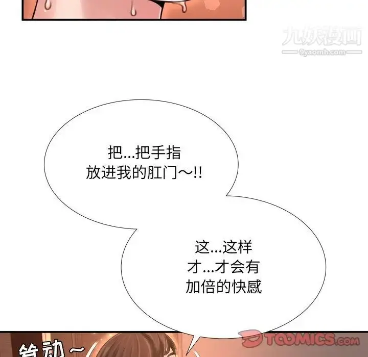 漫画《深渊》第15话第74张图