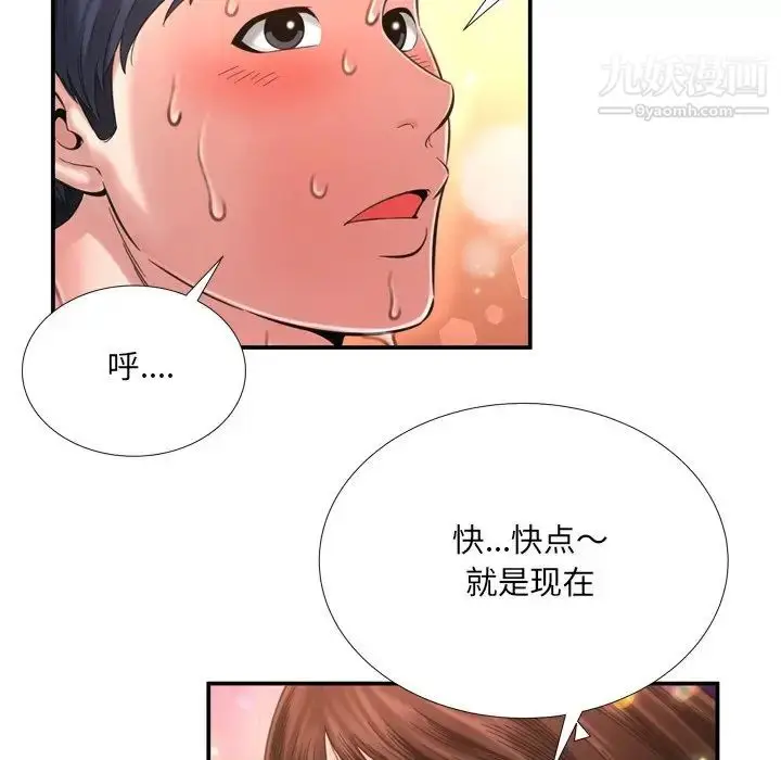 漫画《深渊》第15话第77张图