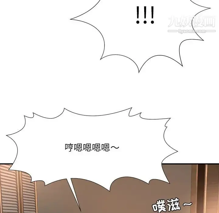 漫画《深渊》第15话第80张图