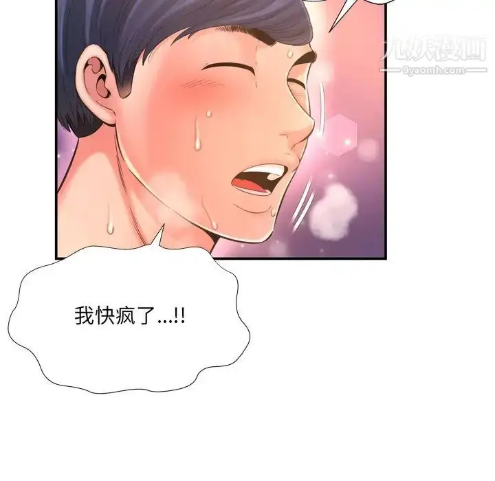漫画《深渊》第15话第84张图