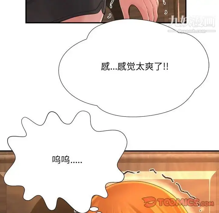 漫画《深渊》第15话第86张图