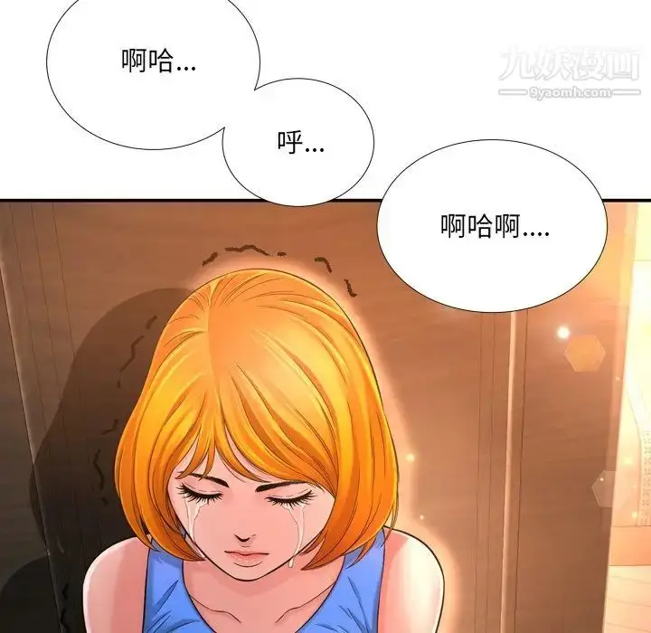 漫画《深渊》第15话第88张图