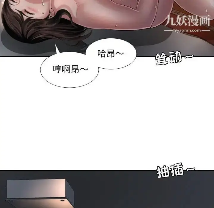 漫画《深渊》第15话第9张图