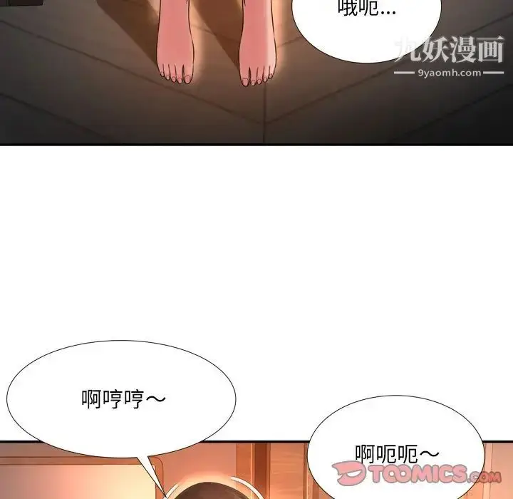漫画《深渊》第15话第90张图