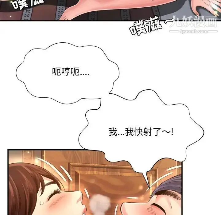 漫画《深渊》第15话第92张图