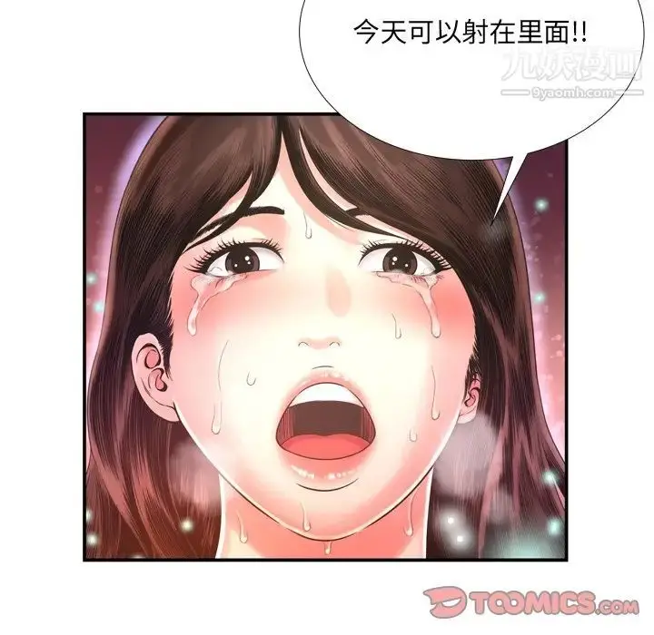 漫画《深渊》第15话第94张图