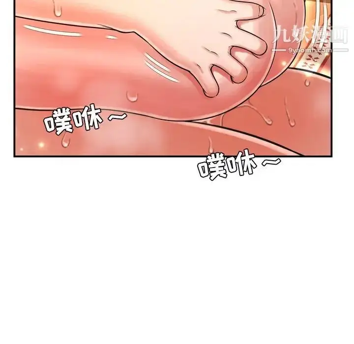 漫画《深渊》第15话第96张图