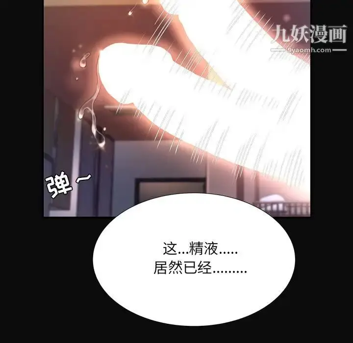 漫画《深渊》第12话第10张图