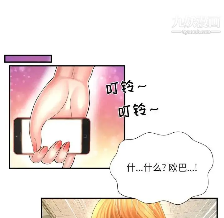 漫画《深渊》第12话第100张图
