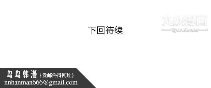 漫画《深渊》第12话第102张图