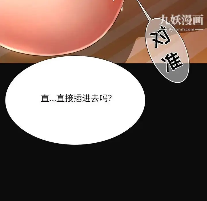 漫画《深渊》第12话第17张图