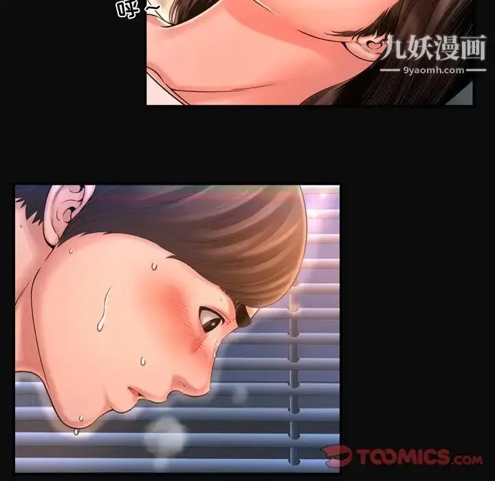 漫画《深渊》第12话第20张图