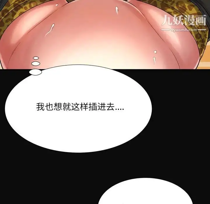 漫画《深渊》第12话第23张图