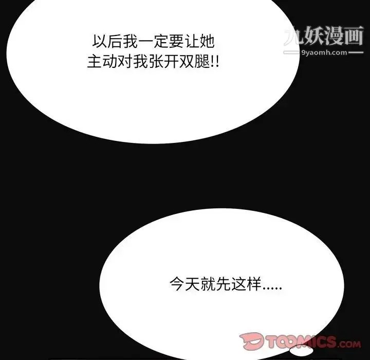 漫画《深渊》第12话第26张图