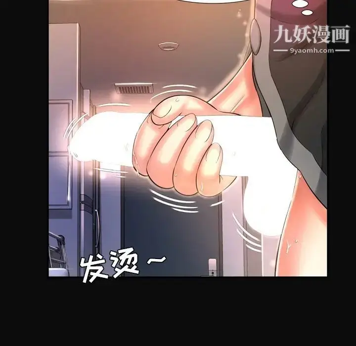 漫画《深渊》第12话第27张图