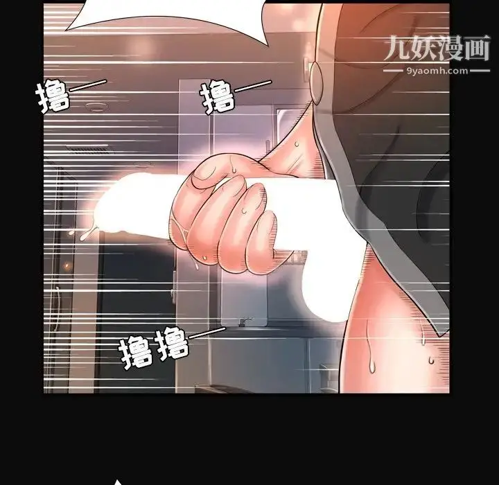 漫画《深渊》第12话第30张图