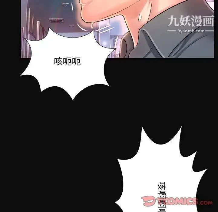 漫画《深渊》第12话第32张图