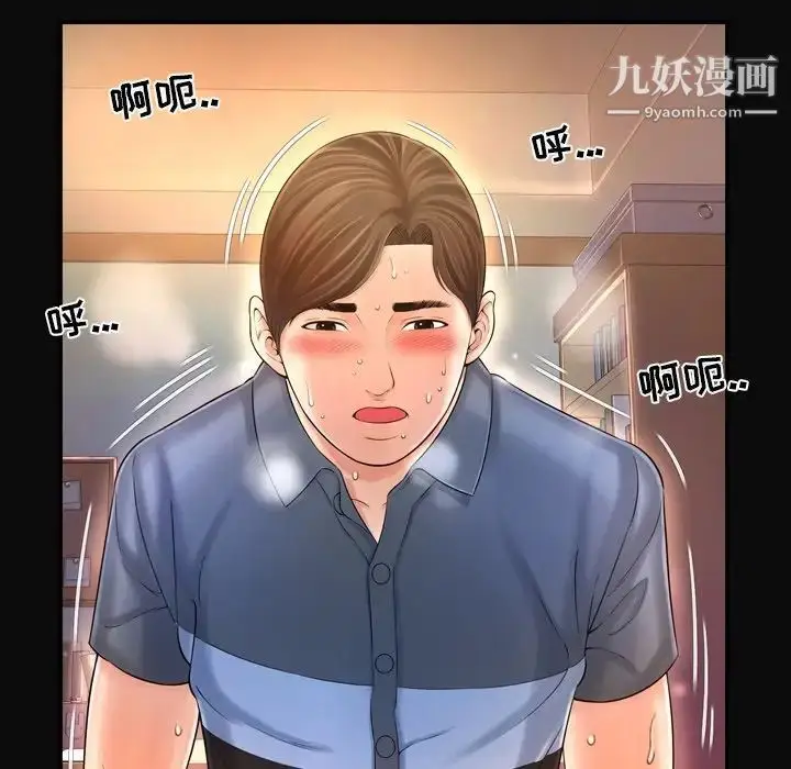 漫画《深渊》第12话第35张图