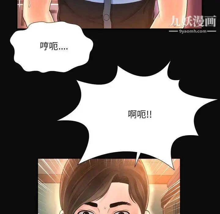 漫画《深渊》第12话第36张图