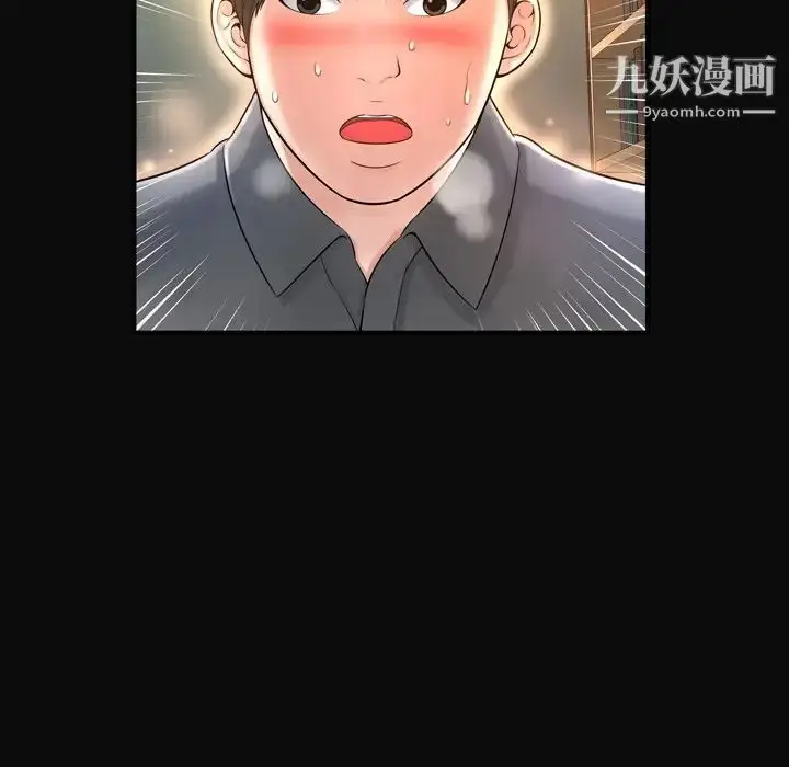漫画《深渊》第12话第37张图