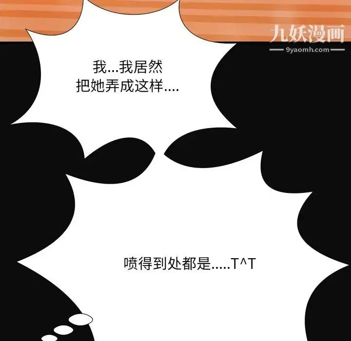 漫画《深渊》第12话第42张图