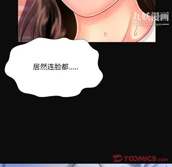 漫画《深渊》第12话第44张图