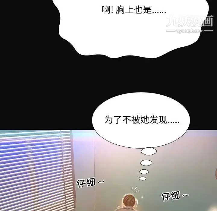 漫画《深渊》第12话第46张图