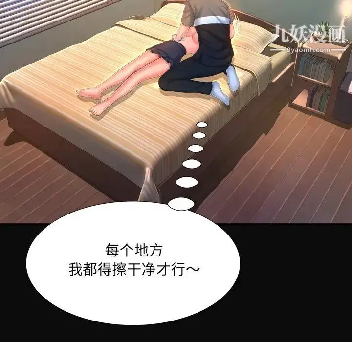 漫画《深渊》第12话第47张图