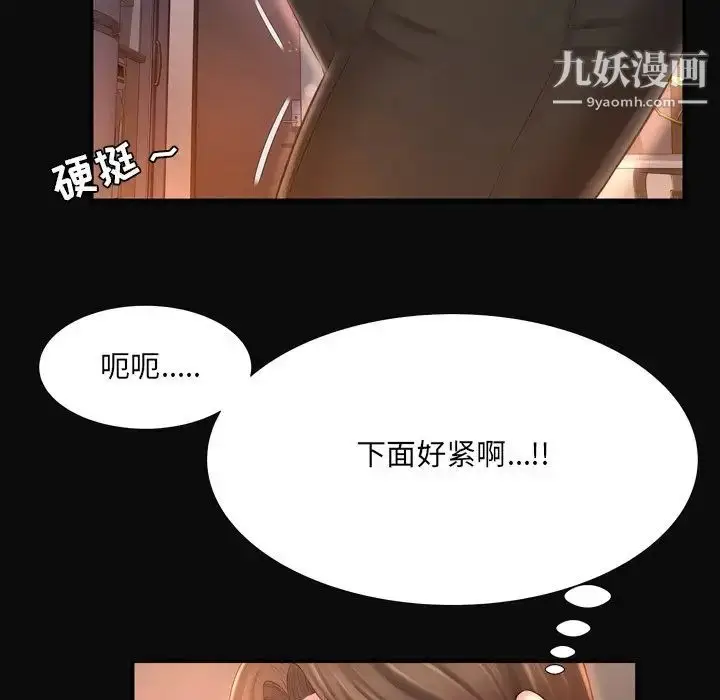 漫画《深渊》第12话第5张图