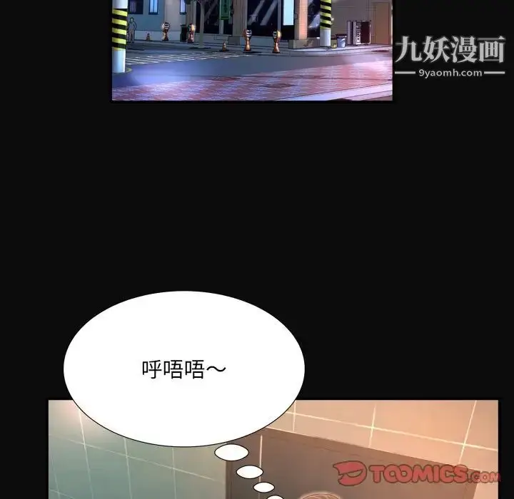 漫画《深渊》第12话第50张图