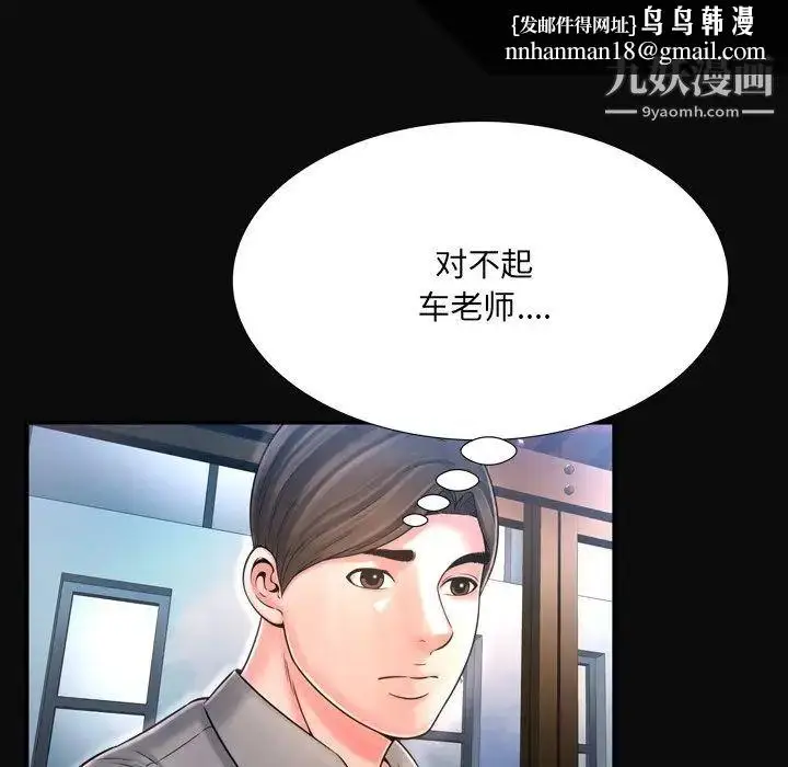 漫画《深渊》第12话第52张图