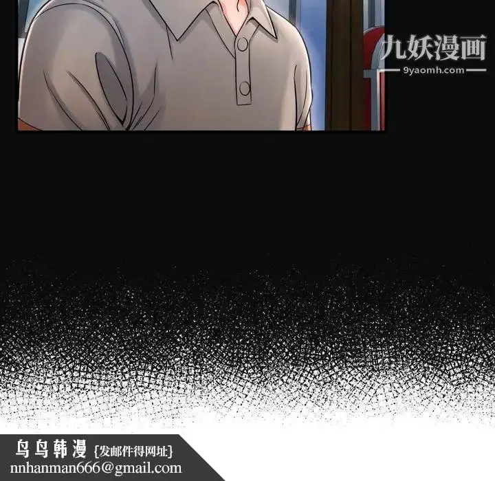 漫画《深渊》第12话第53张图