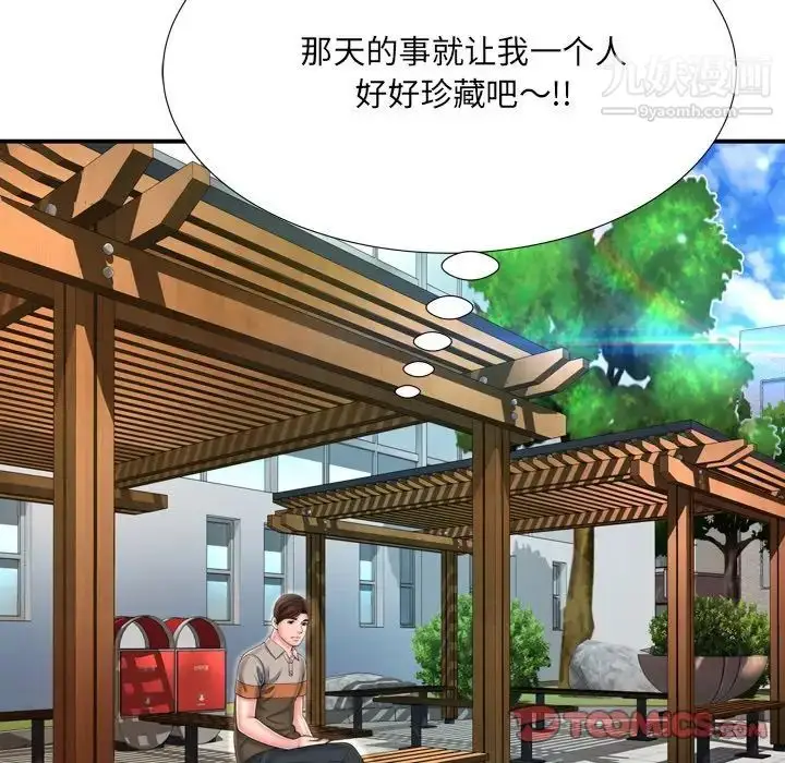 漫画《深渊》第12话第56张图