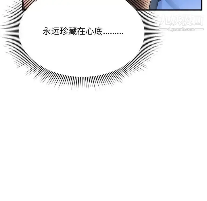 漫画《深渊》第12话第59张图