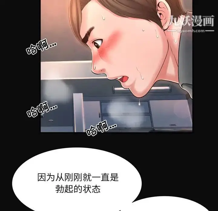 漫画《深渊》第12话第6张图